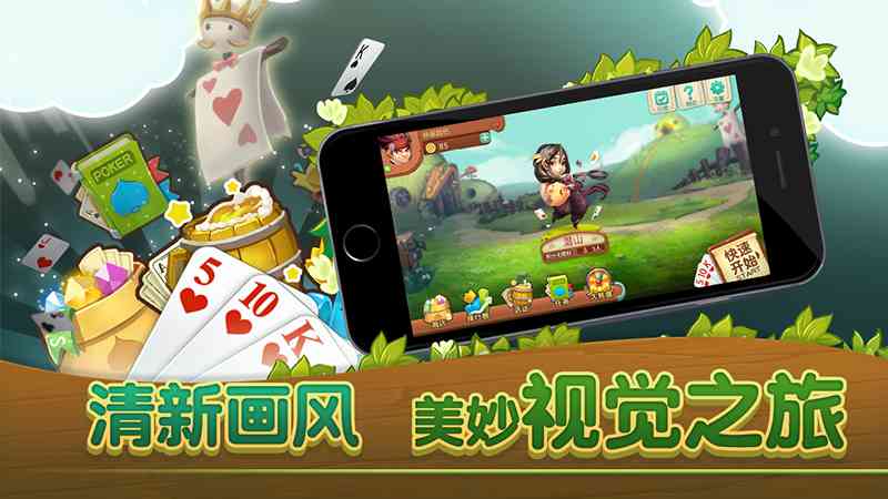 同城游打拱v1.8截图1