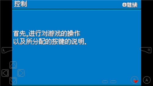 口袋妖怪火箭队汉化版v3.0.4截图1
