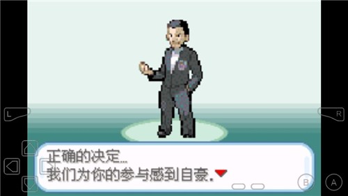 口袋妖怪火箭队汉化版v3.0.4截图3