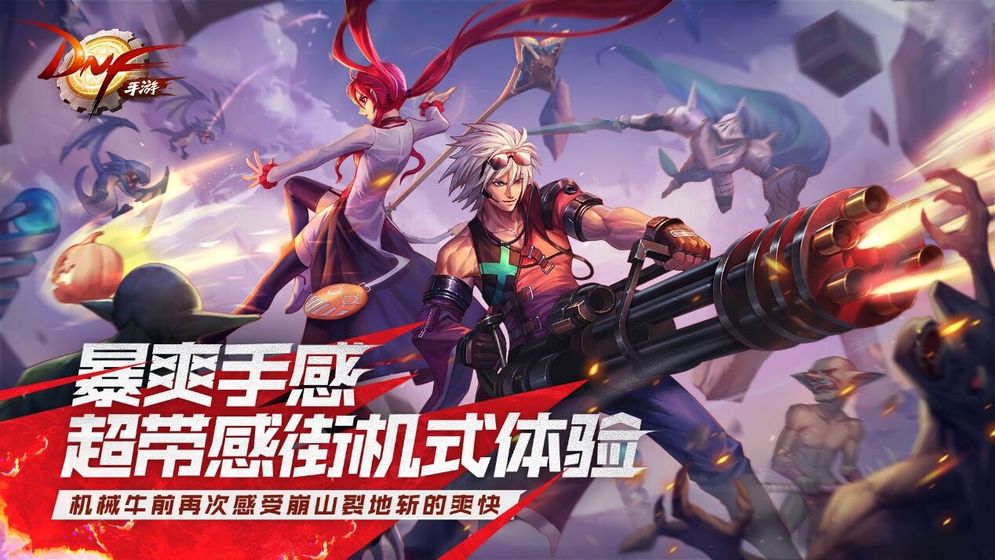 地下城与勇士体验服安装包v0.7.3.15截图3
