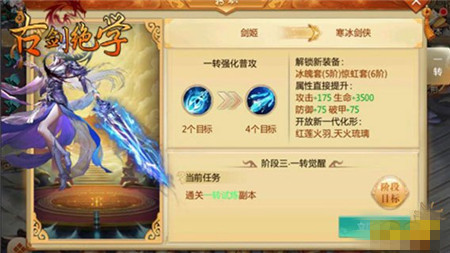 古剑绝学v1.5截图3