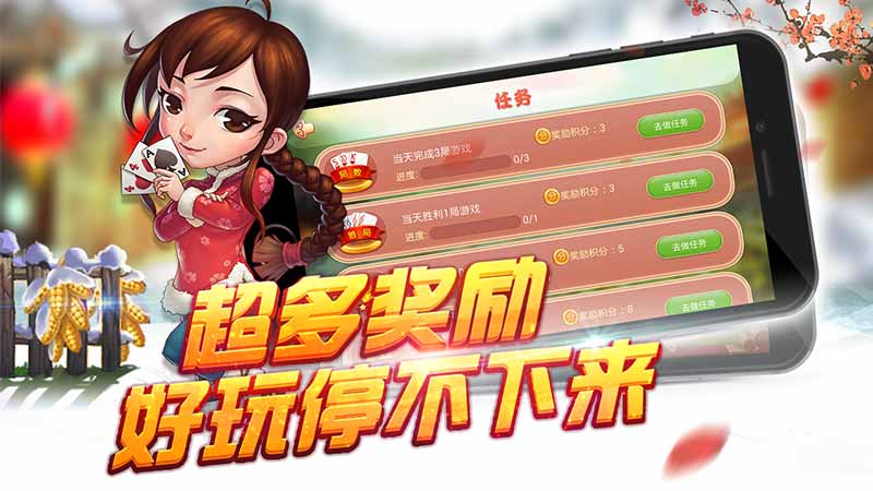 同城游马队v2.9截图1