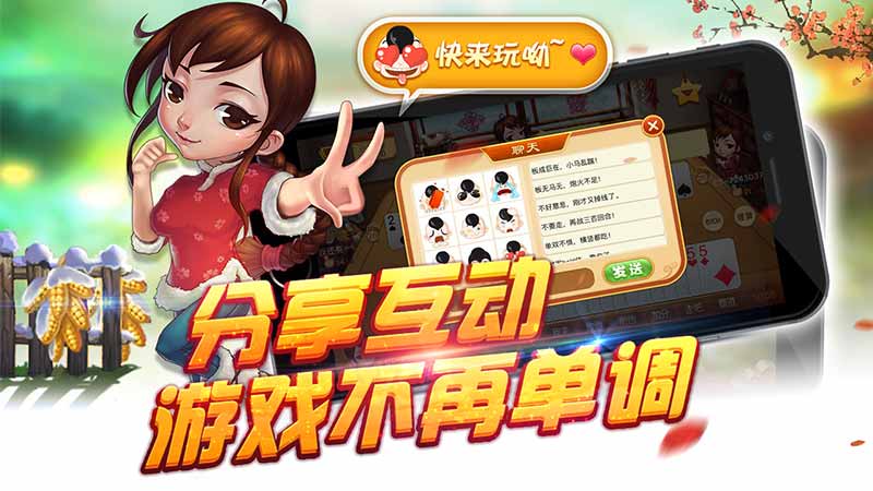 同城游马队v2.9截图2