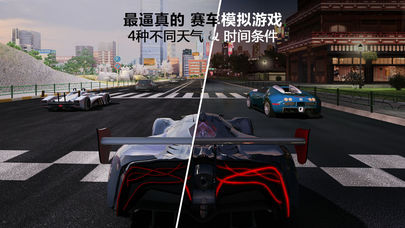 gt赛车2v1.6截图1