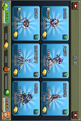 口袋战争v1.9截图2