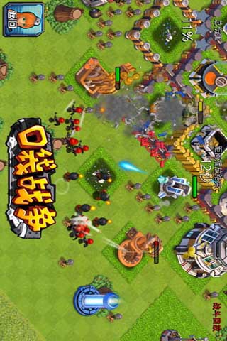 口袋战争v1.9截图4