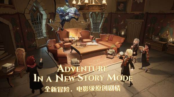 哈利波特:魔法觉醒v1.17423.167659截图4