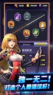 台球传说v3.3.5截图1