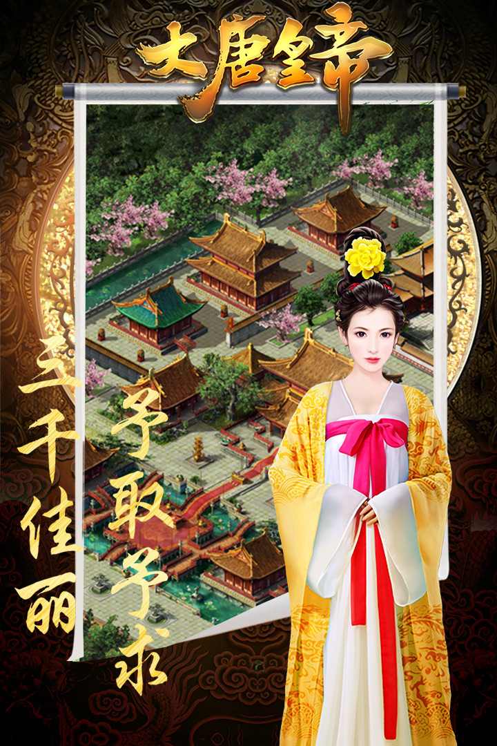 大唐皇帝手游果盘v1.5截图1