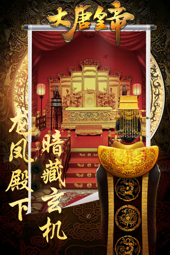 大唐皇帝手游果盘v1.5截图2