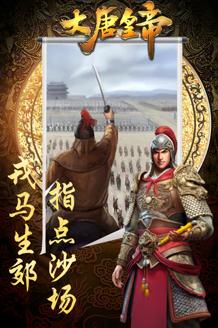 大唐皇帝手游果盘v1.5截图3