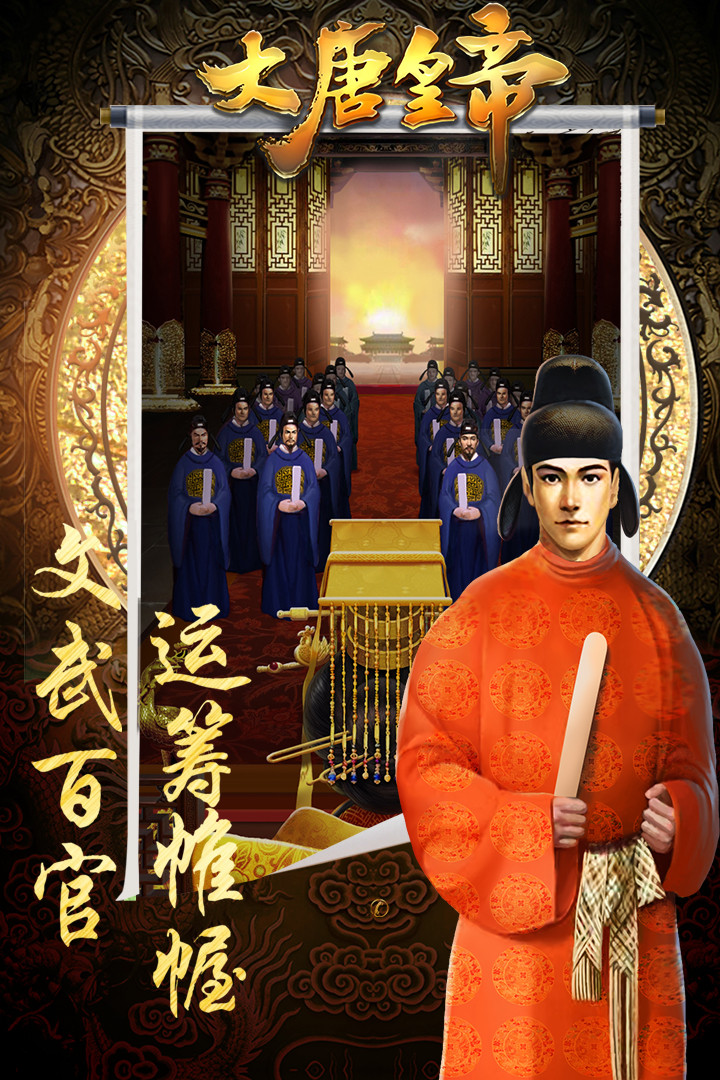 大唐皇帝手游果盘v1.5截图5