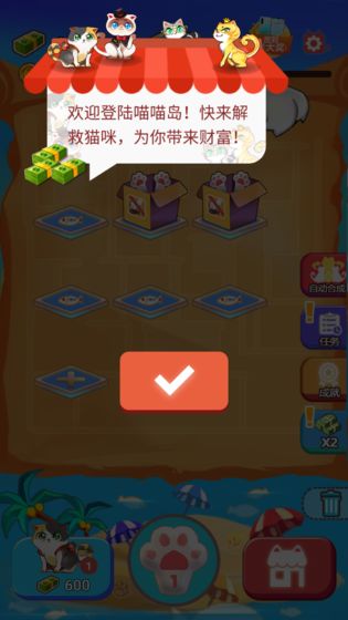 嗨喵喵v3.0.13截图3