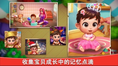 合成宝宝家园v0.7.15截图2