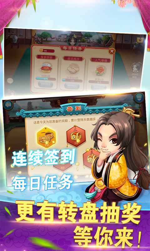 同城游拖三v1.12截图3