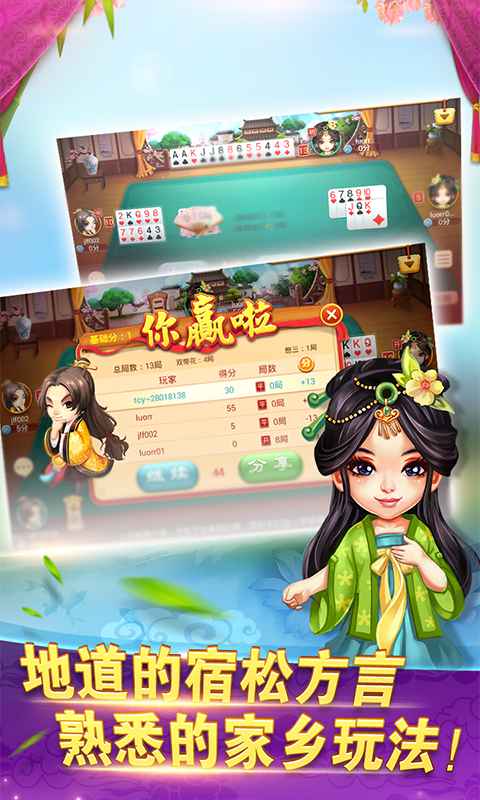 同城游拖三v1.12截图4