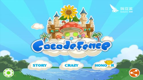 可可保卫战 v1.93截图1