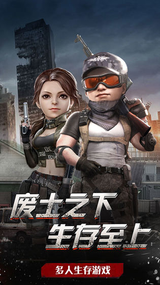 吃鸡战场生存安卓版v1.5截图5