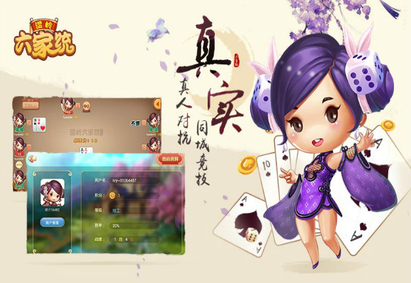 同城游温岭六家统v1.12截图2