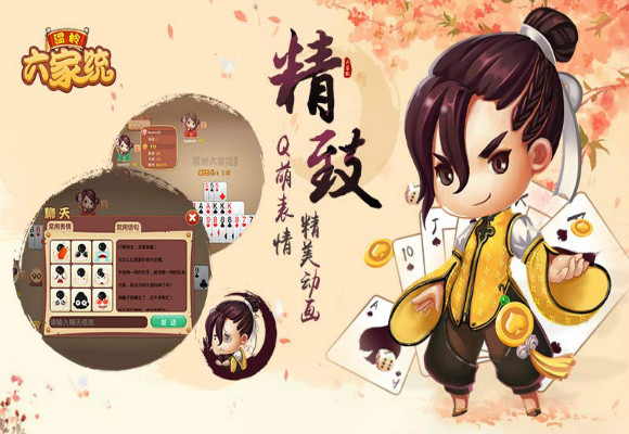 同城游温岭六家统v1.12截图3