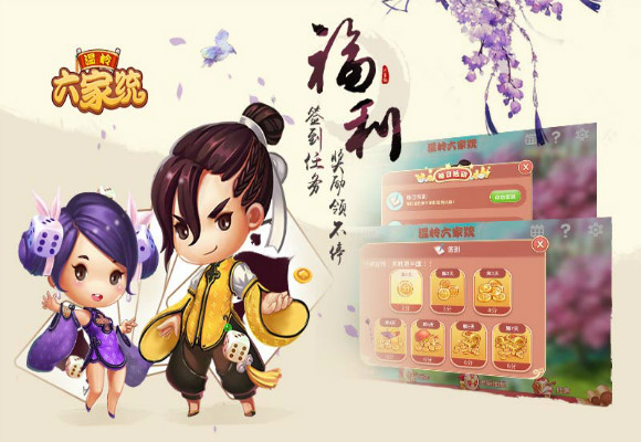 同城游温岭六家统v1.12截图5