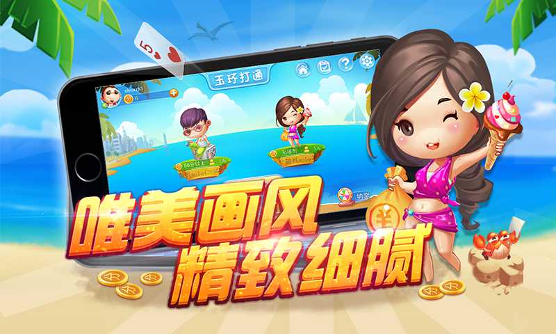 同城游玉环打通v1.11截图2