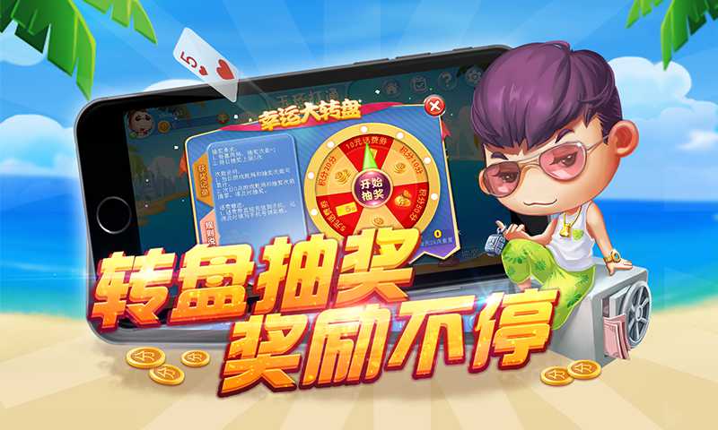 同城游玉环打通v1.11截图3