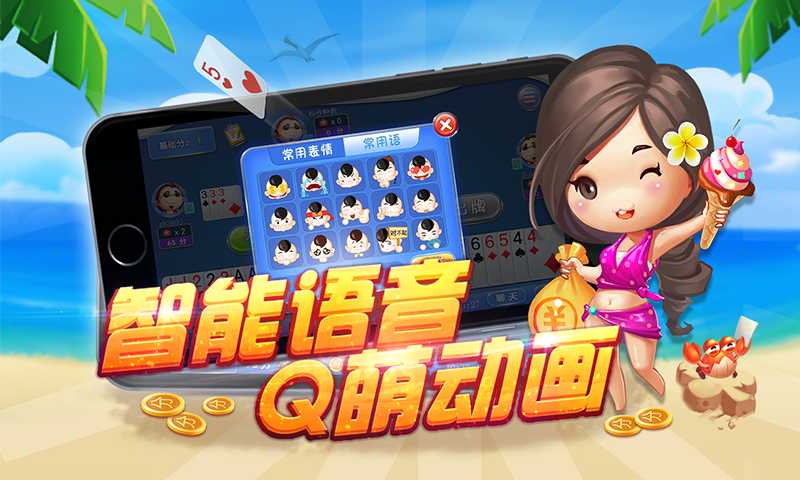 同城游玉环打通v1.11截图4