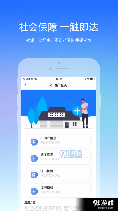 宿心办v1.2.5截图2