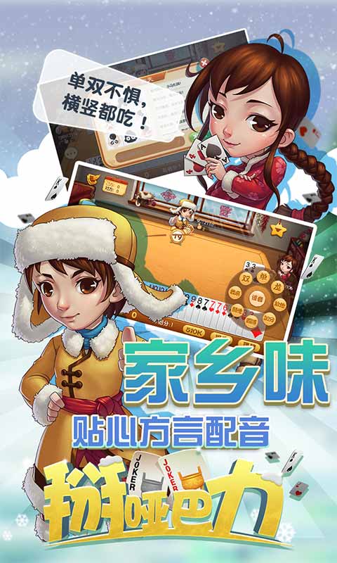 同城游掰哑巴力v3.6截图4