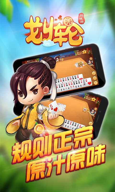 同城游安吉划轮v1.14截图1