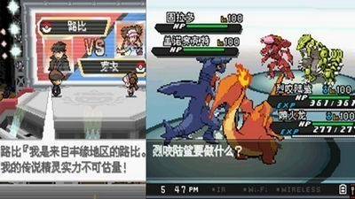 口袋妖怪超透黑2真实版v4.6.8截图1