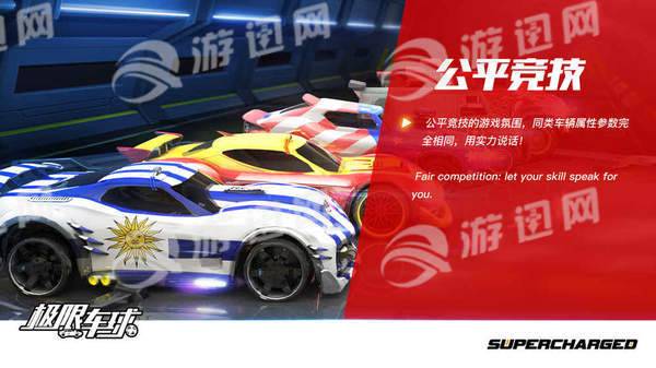 极限车球游戏v1.92截图2