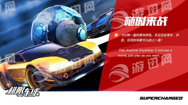 极限车球游戏v1.92截图3