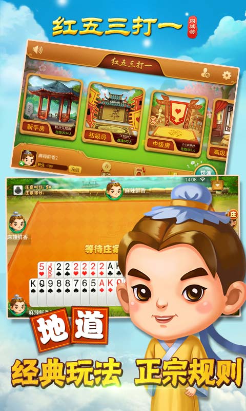 同城游红五三打一v1.0.14截图1