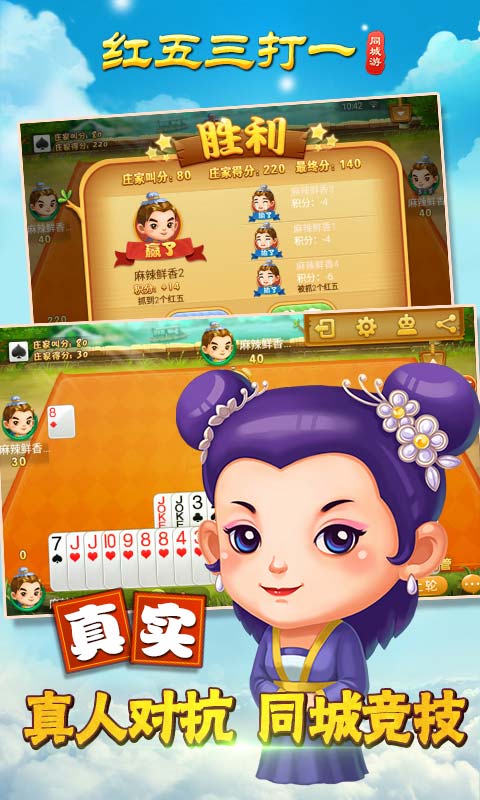 同城游红五三打一v1.0.14截图2