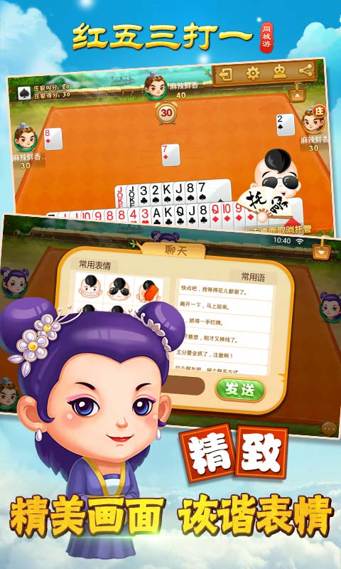 同城游红五三打一v1.0.14截图4