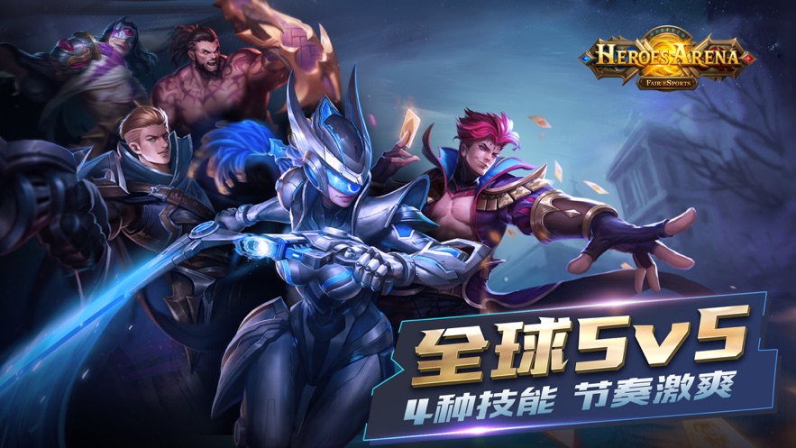 Heroes Arenav2.1.29截图4