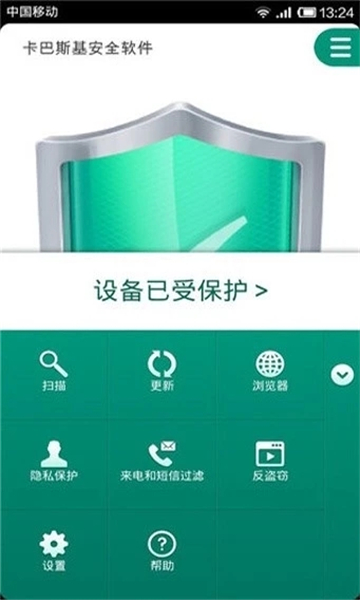 KasperskyInternetSecurity官网版v11.91.4.9039截图3