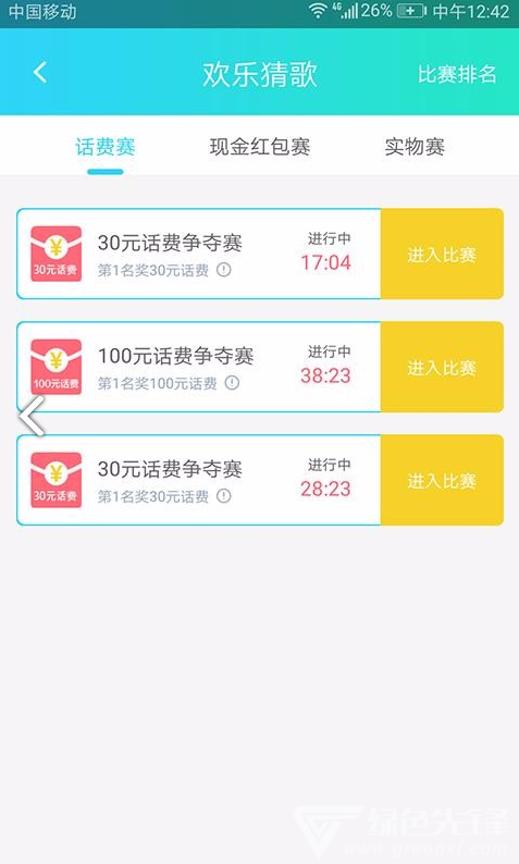 暖心话题瓶官网版vV1.10.6截图1