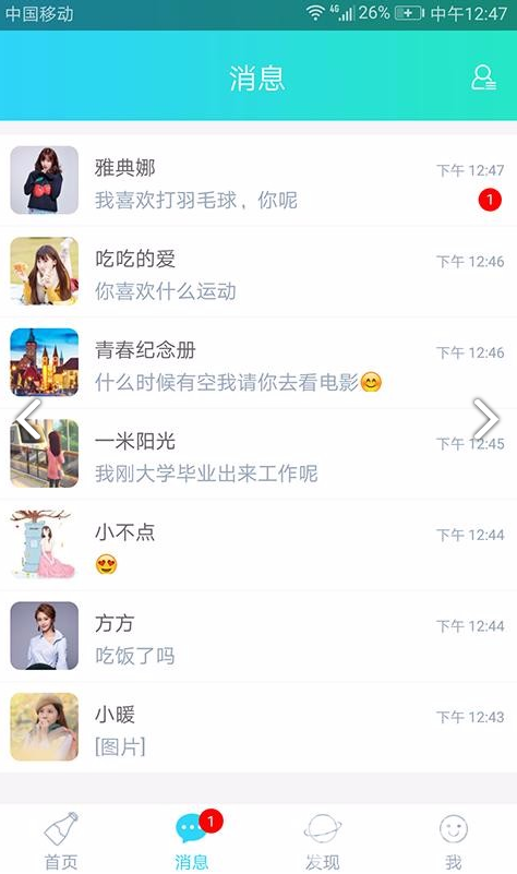 暖心话题瓶官网版vV1.10.6截图3