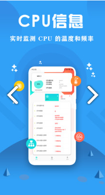 CPU监控大师免费版vV1.7截图2