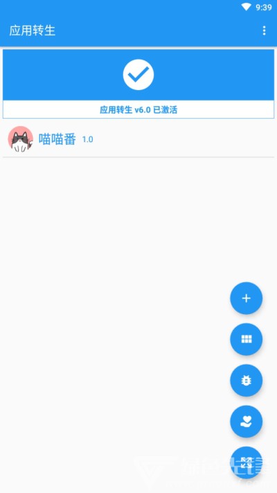 应用转生xposed模块免费版vV6.4.4截图2