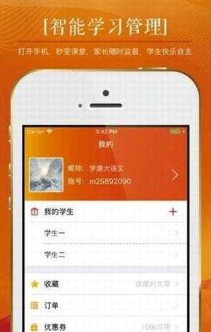 学源大语文vV2.1.5截图2