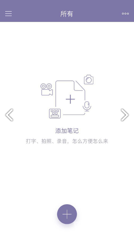 GNotes免费版vV1.9.5.5截图2