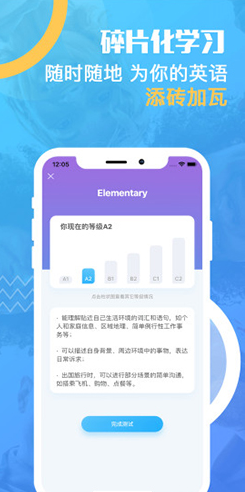 有伴英语vV1.5.6截图1