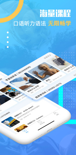 有伴英语vV1.5.6截图3