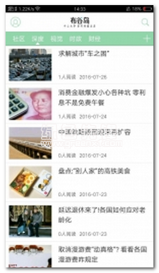 布谷岛安卓版v2.0.7截图1