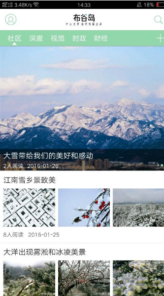 布谷岛安卓版v2.0.7截图2