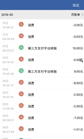 爱常信免费版vV2.0.6截图2